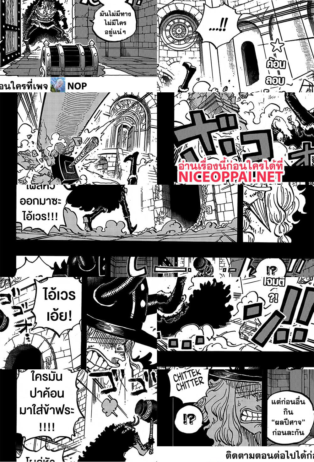 One Piece page 3