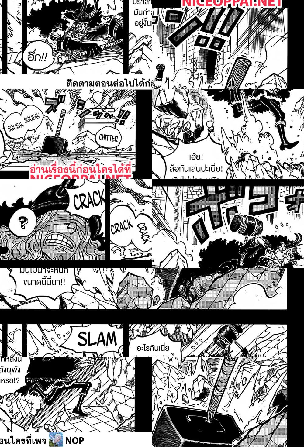One Piece page 4