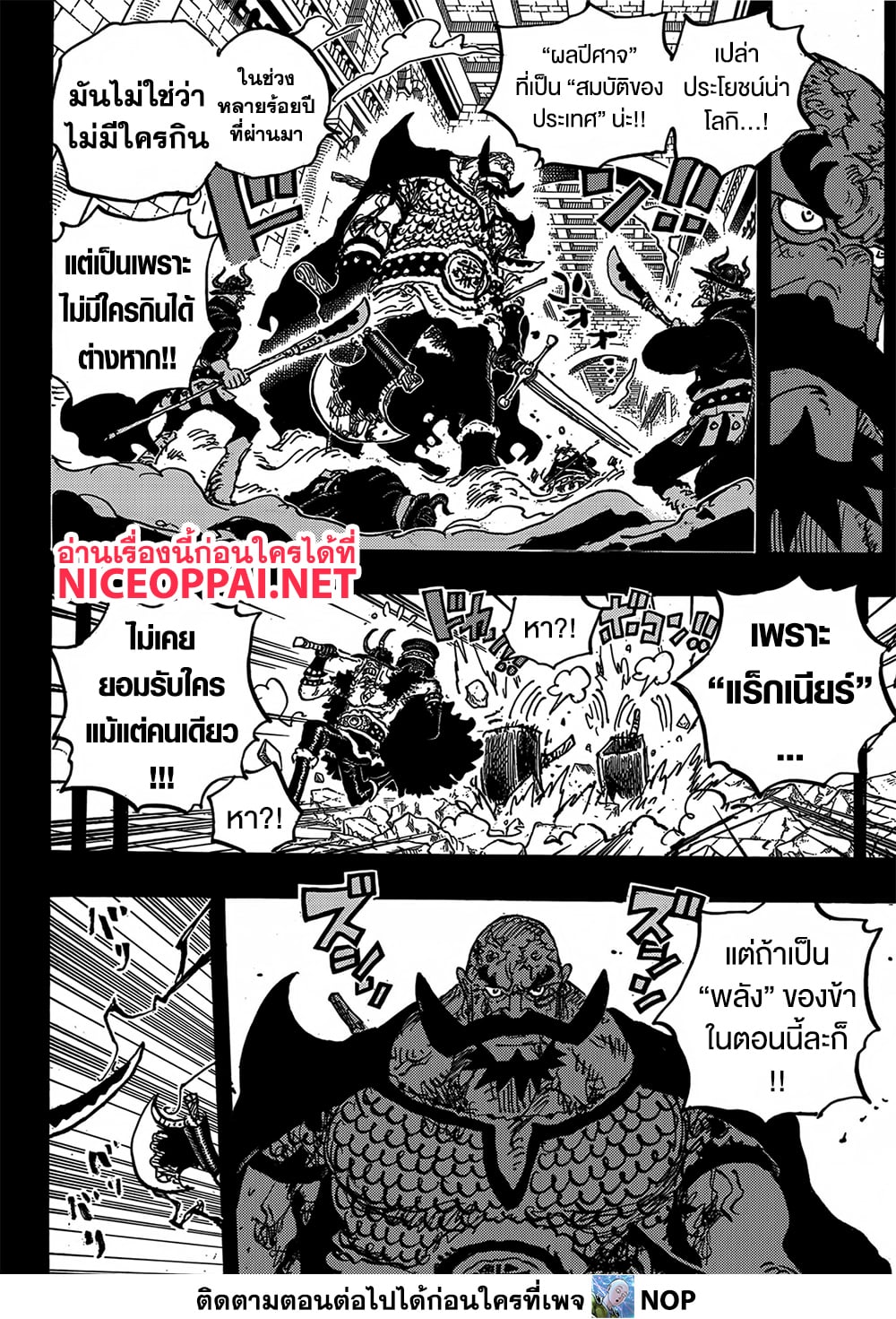 One Piece page 5