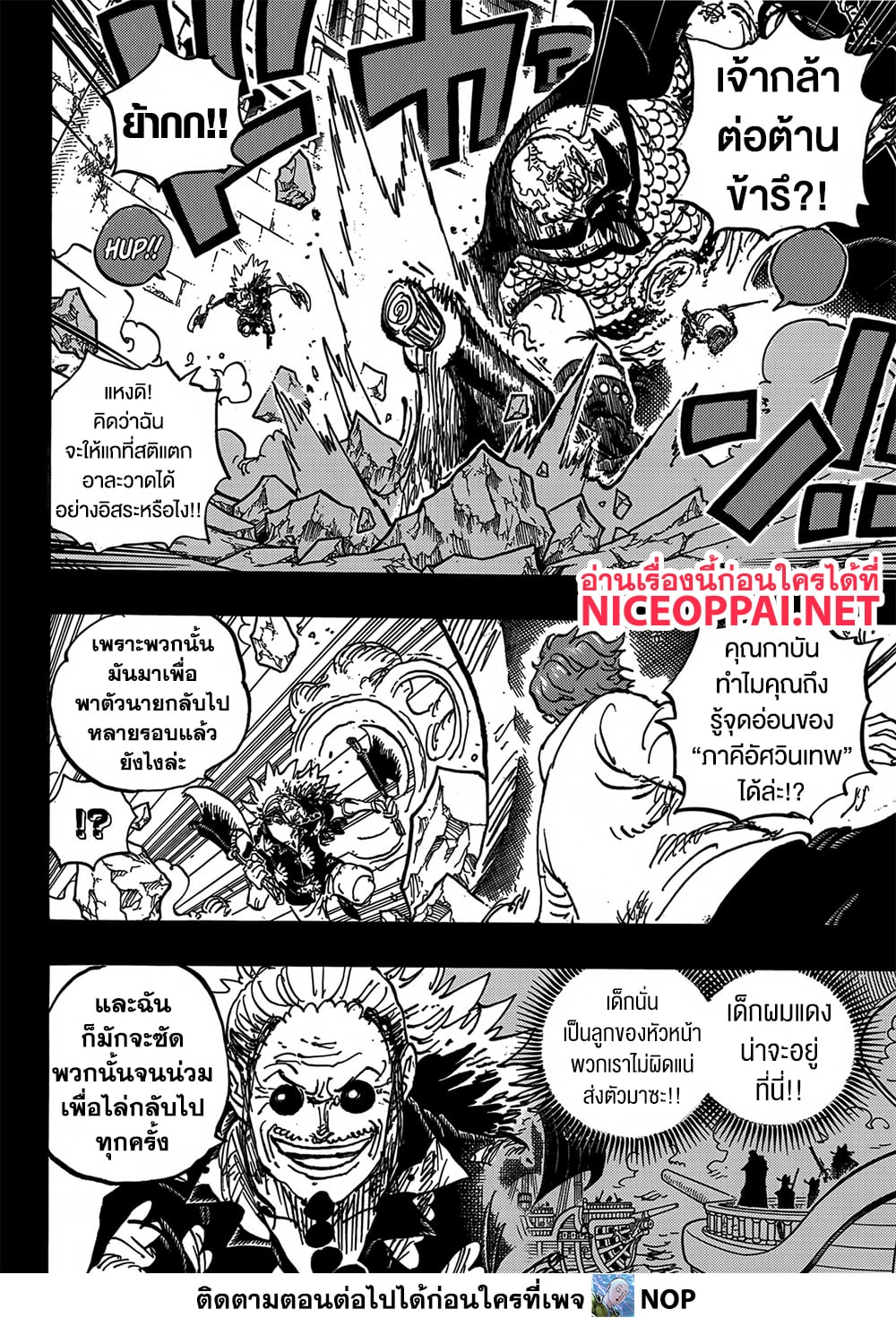 One Piece page 7