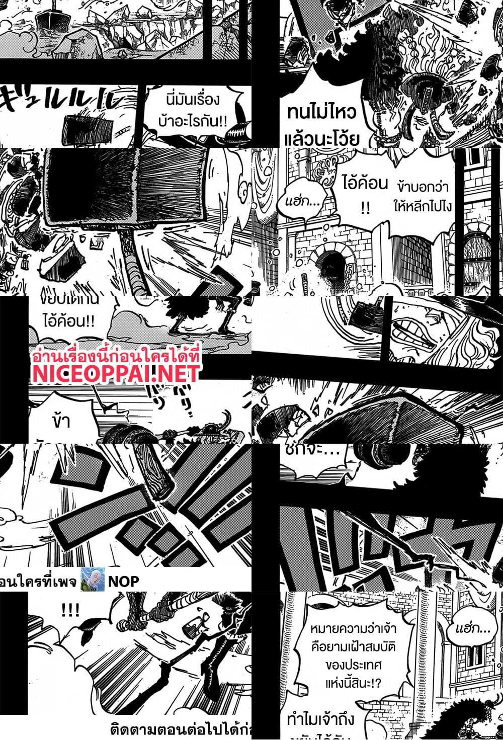 One Piece page 9