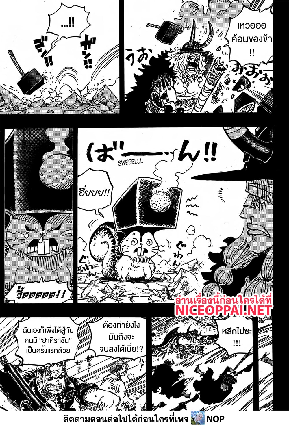 One Piece page 10