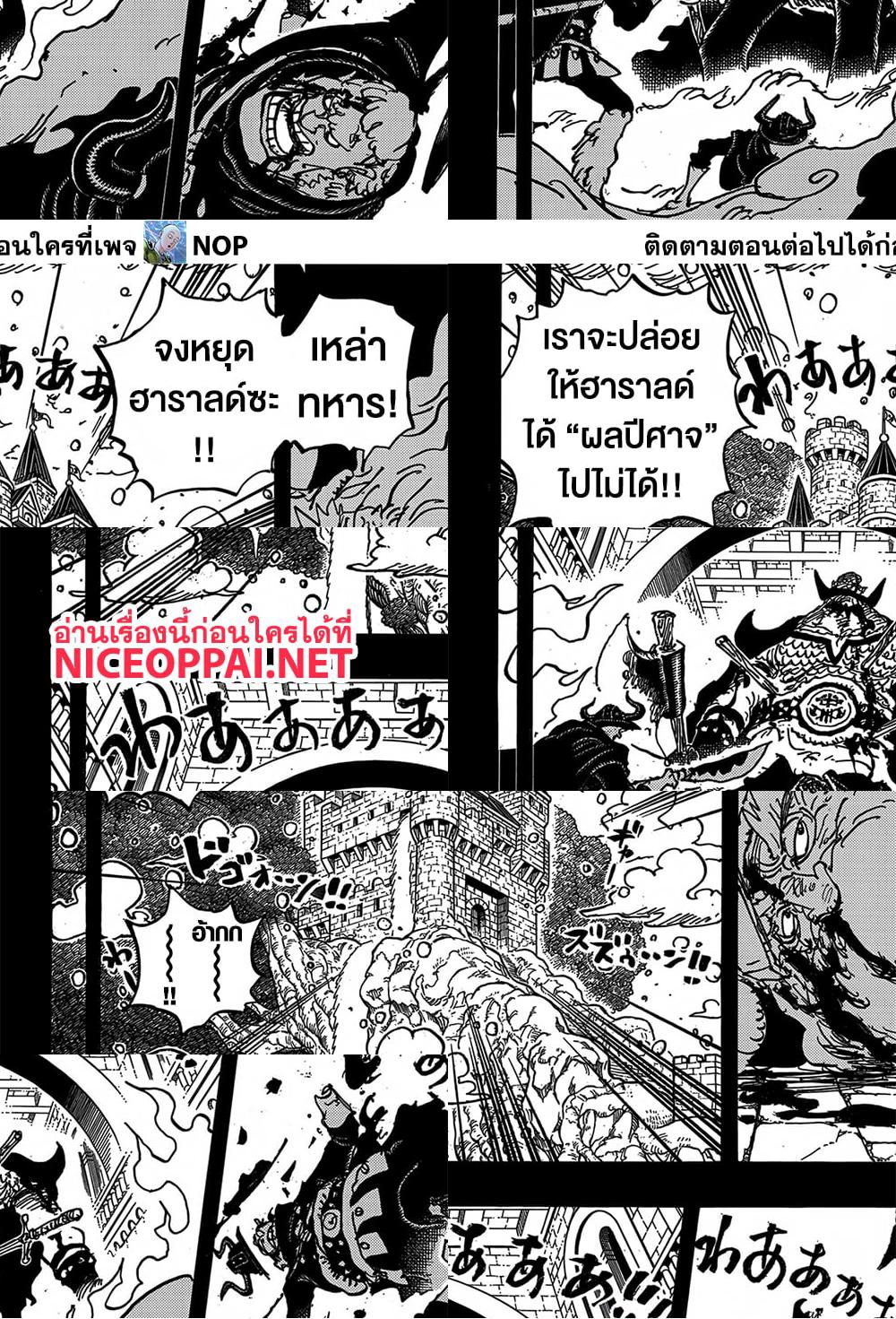 One Piece page 11