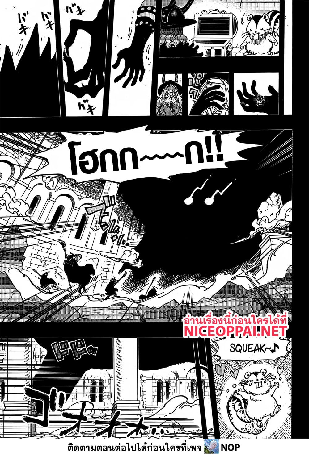 One Piece page 12