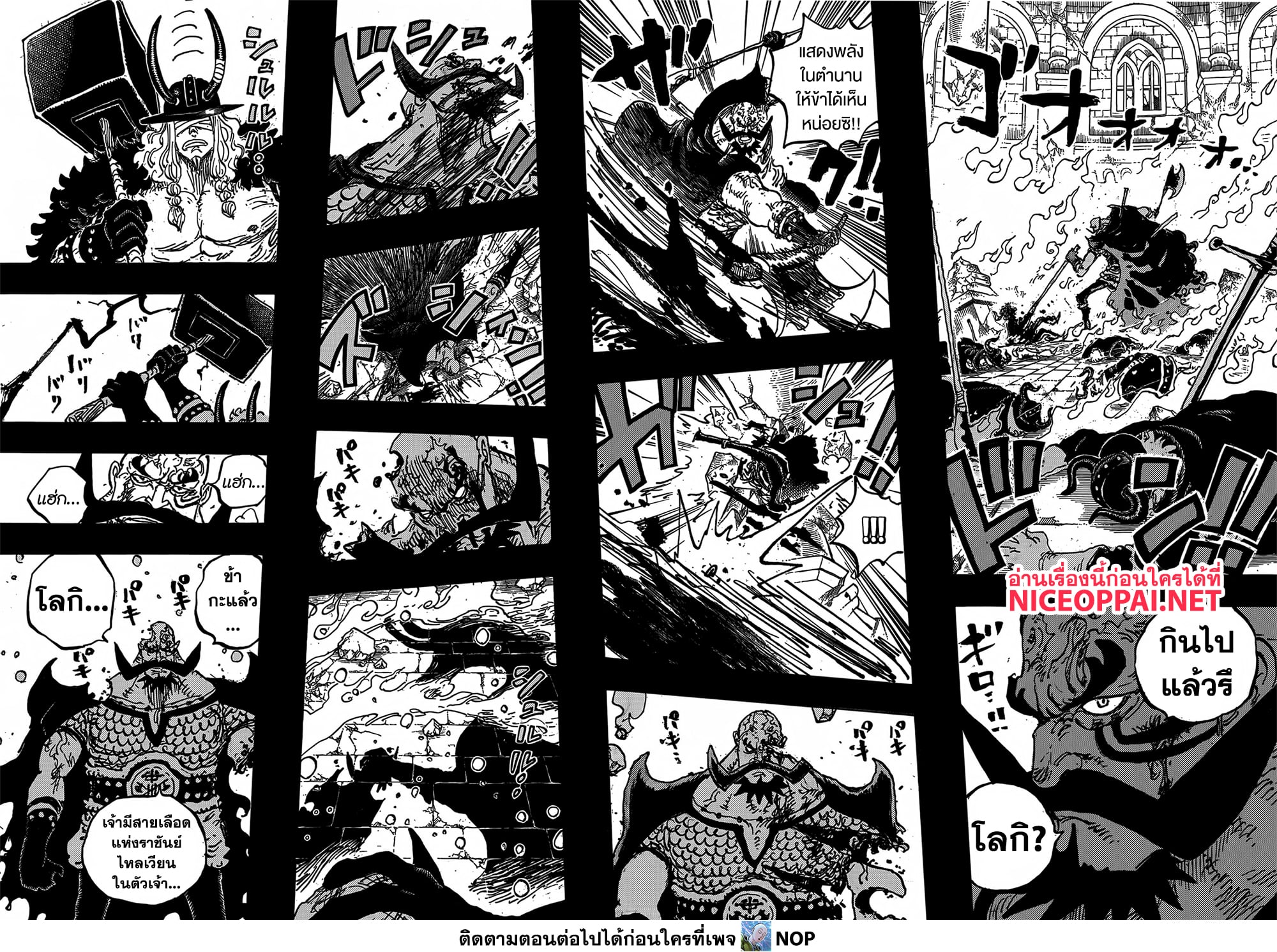 One Piece page 13