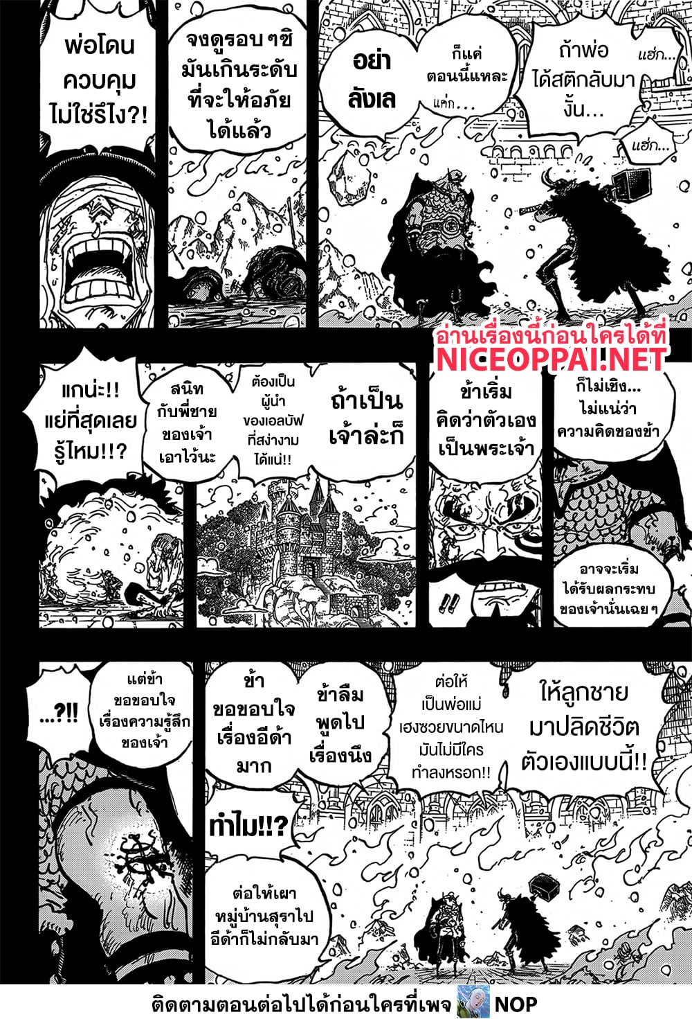 One Piece page 14