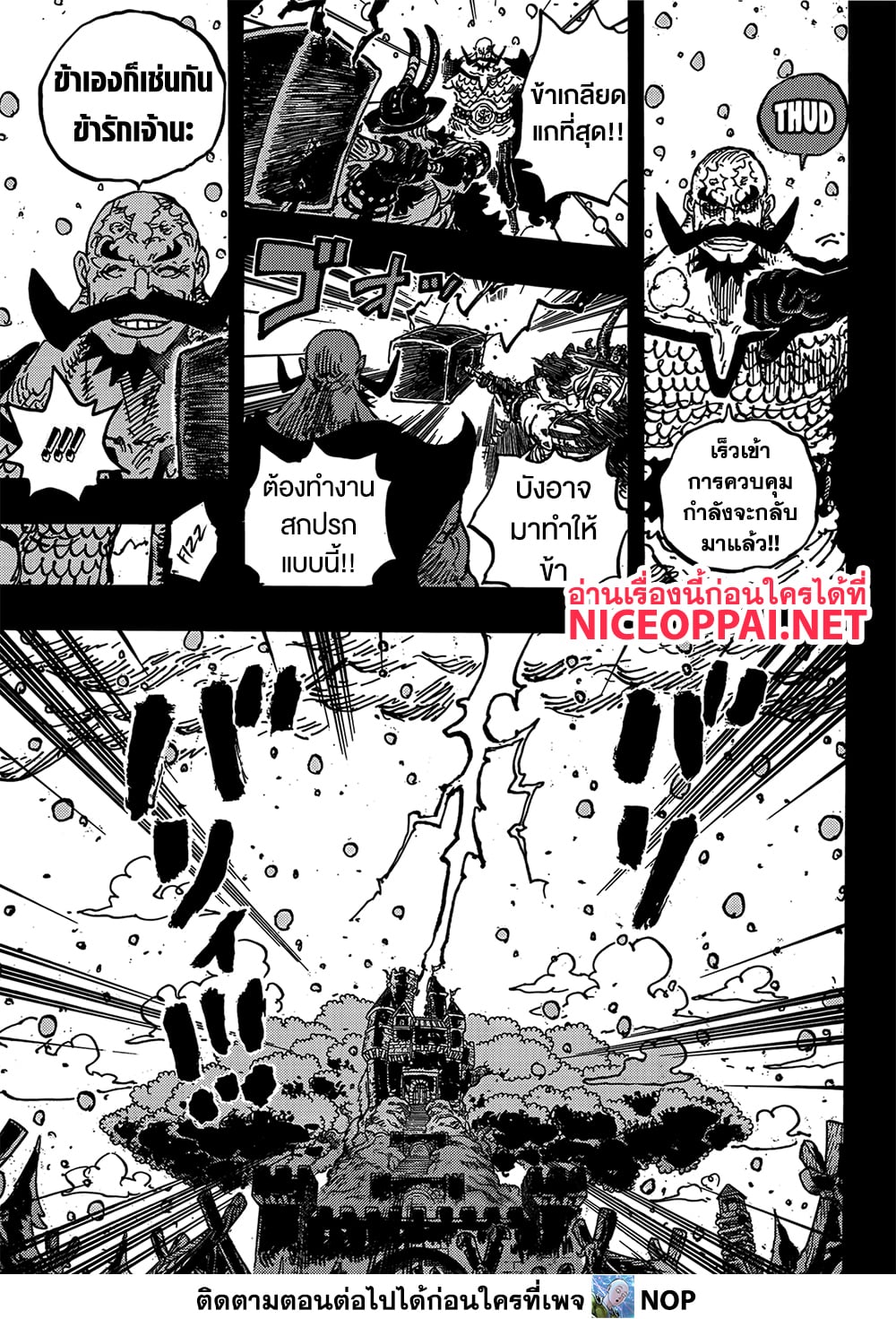 One Piece page 15