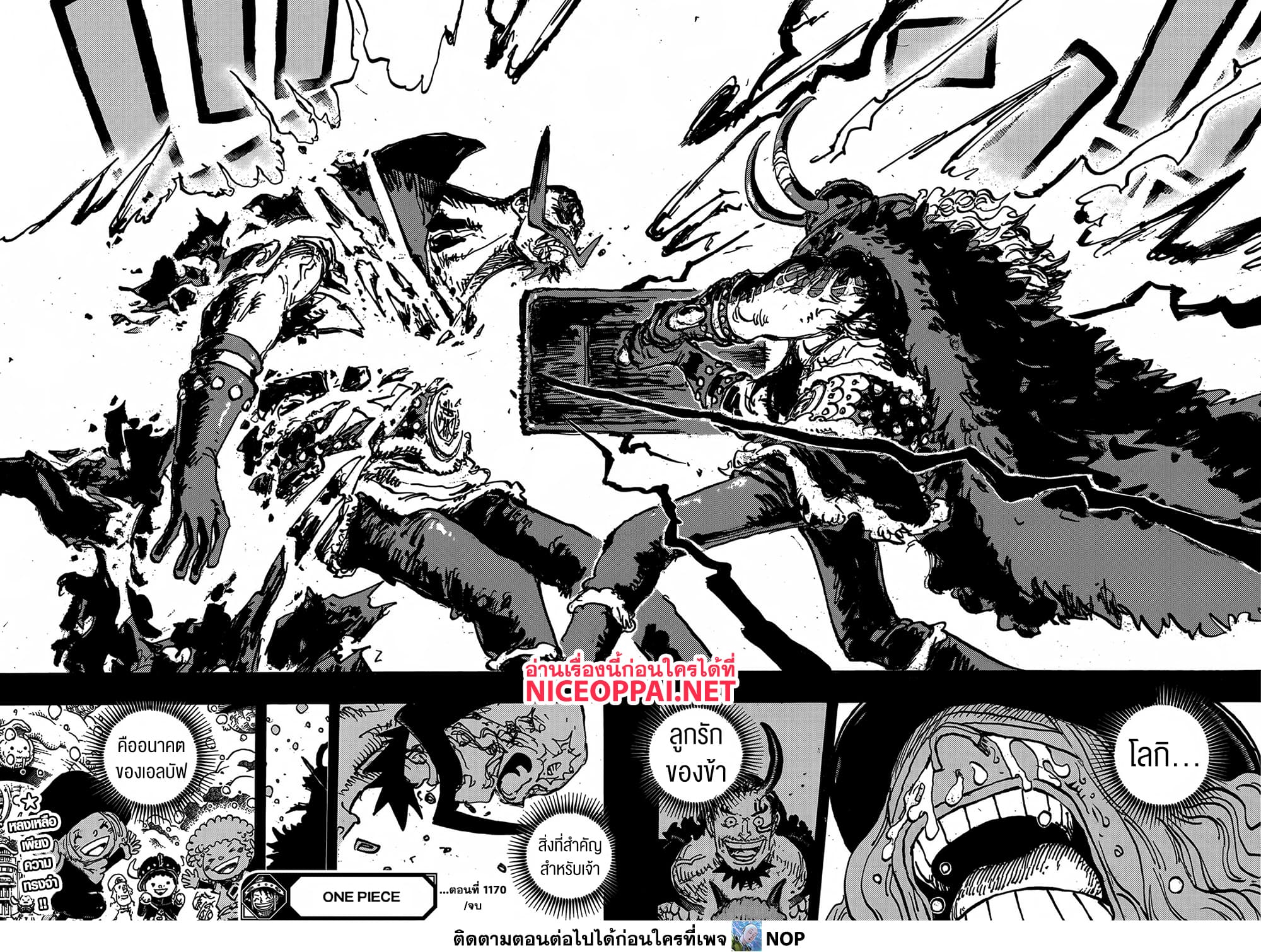 One Piece page 16