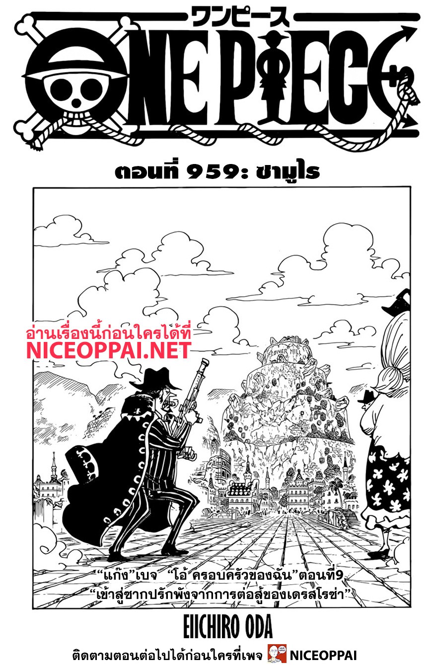ONE PIECE page 1