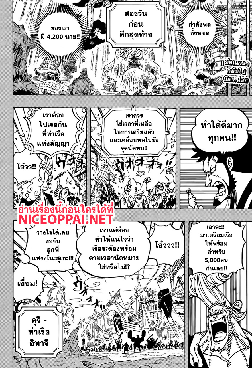 ONE PIECE page 2