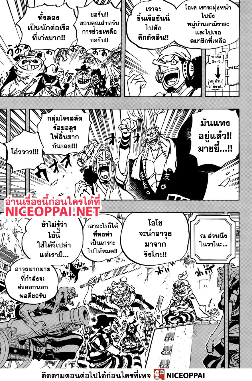 ONE PIECE page 3