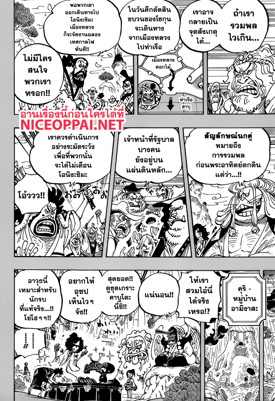 ONE PIECE page 4