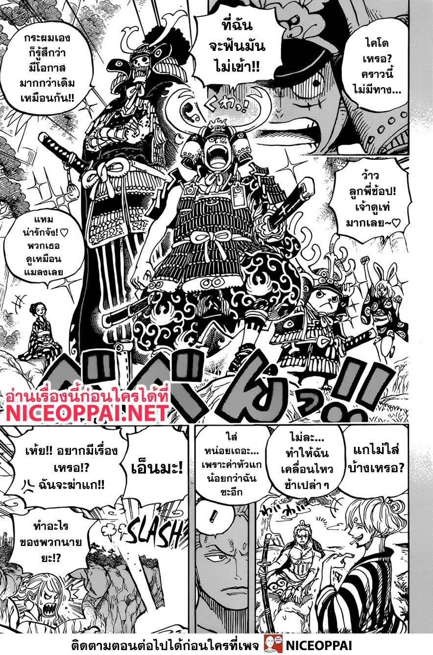 ONE PIECE page 5