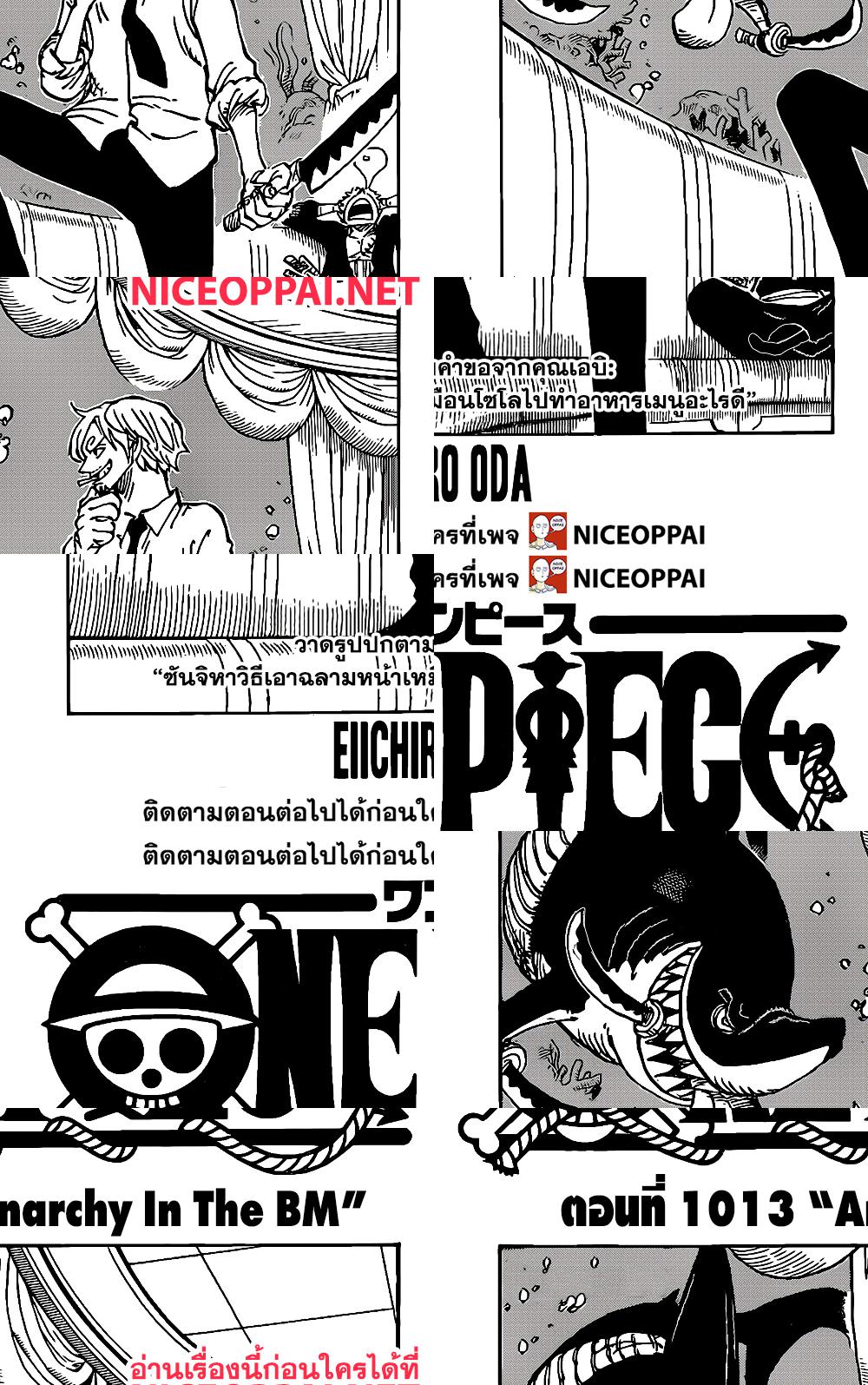 ONE PIECE page 1