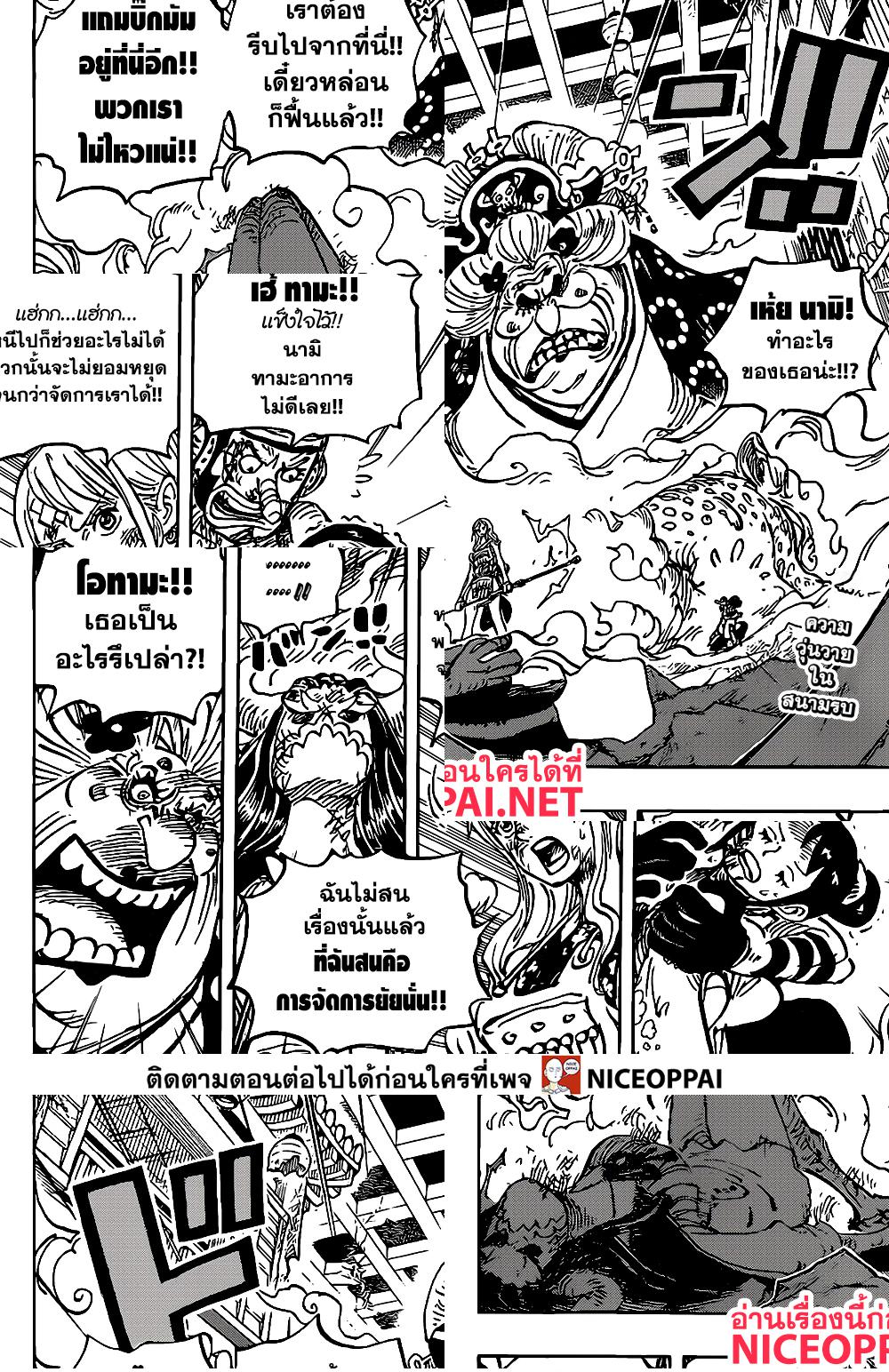 ONE PIECE page 2