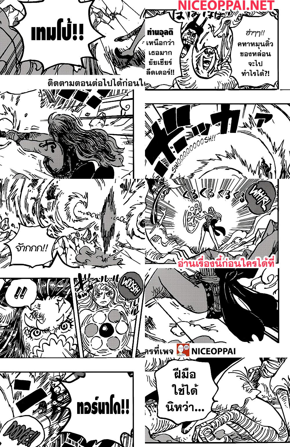 ONE PIECE page 3