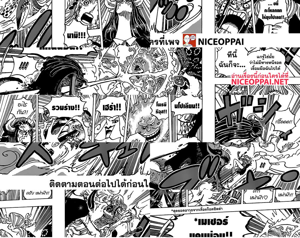 ONE PIECE page 4