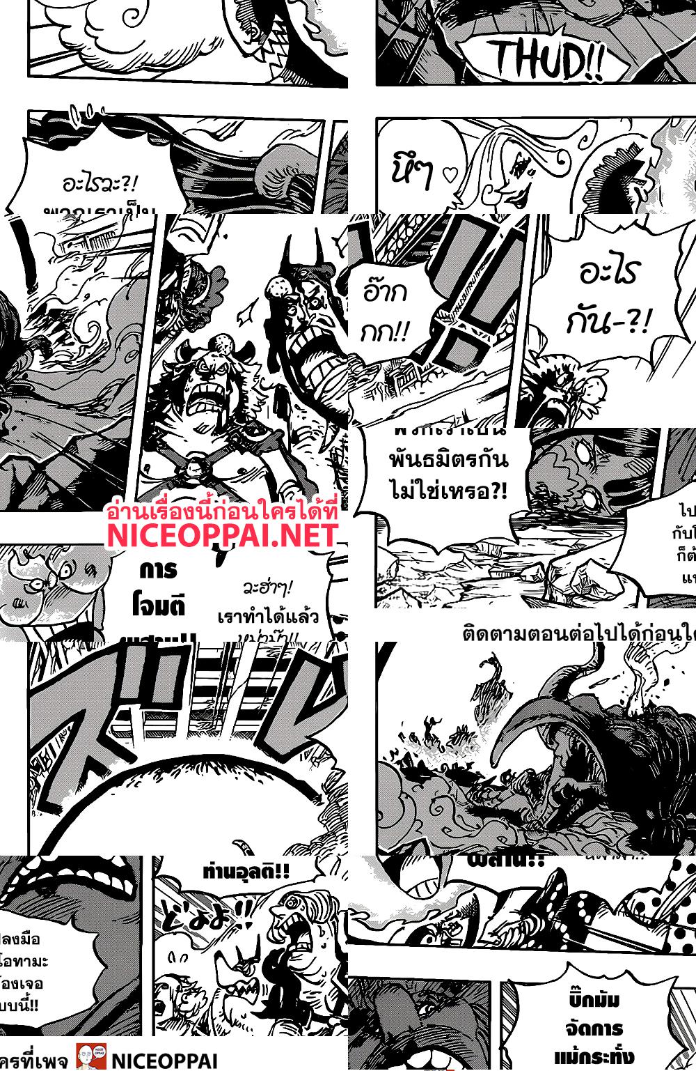 ONE PIECE page 5