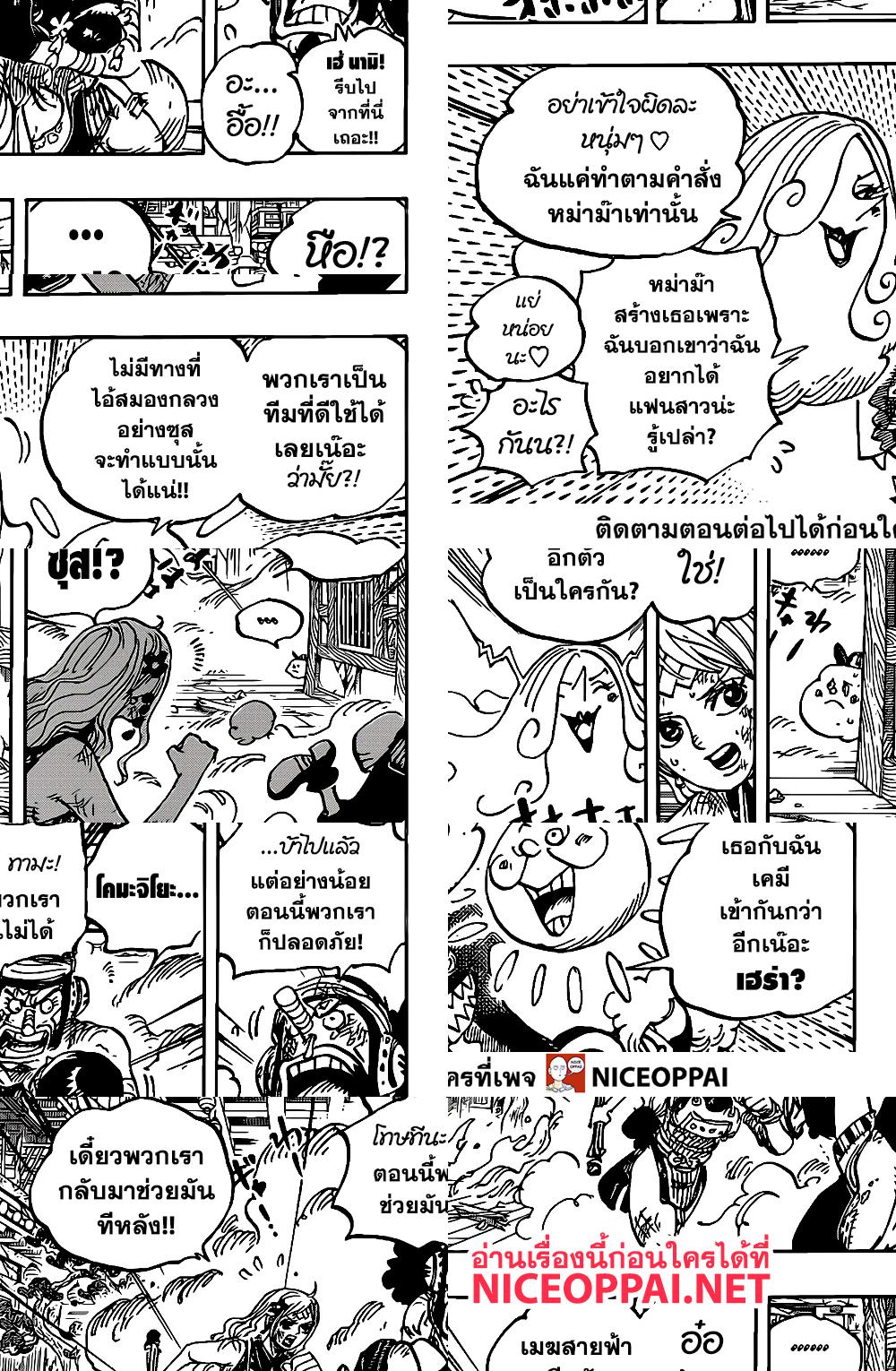 ONE PIECE page 6