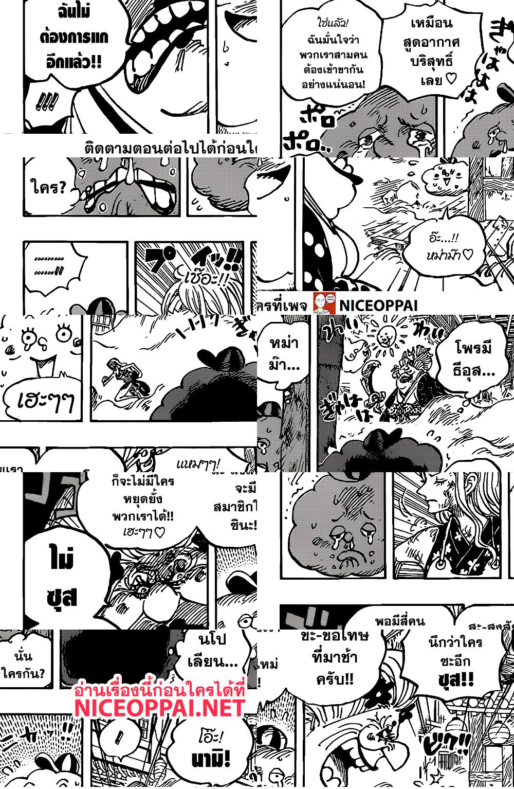 ONE PIECE page 7