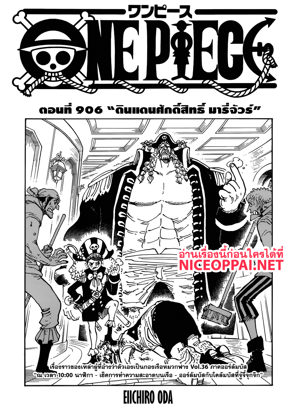 ONE PIECE page 1
