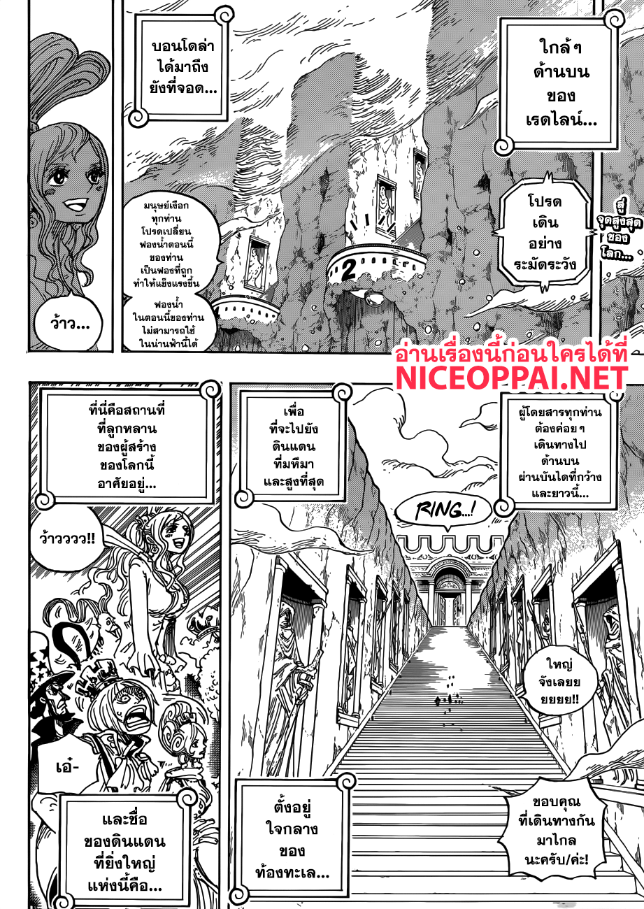 ONE PIECE page 2