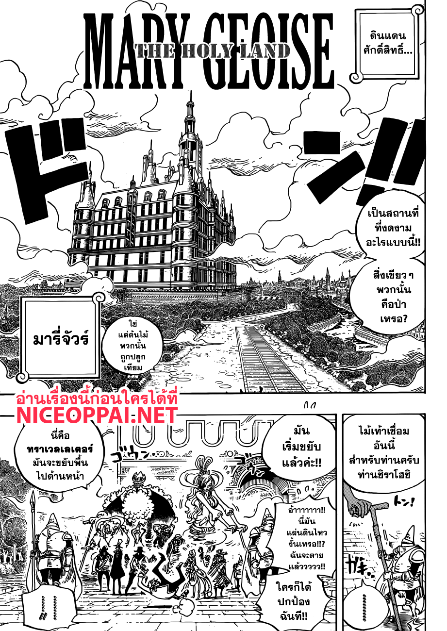 ONE PIECE page 3
