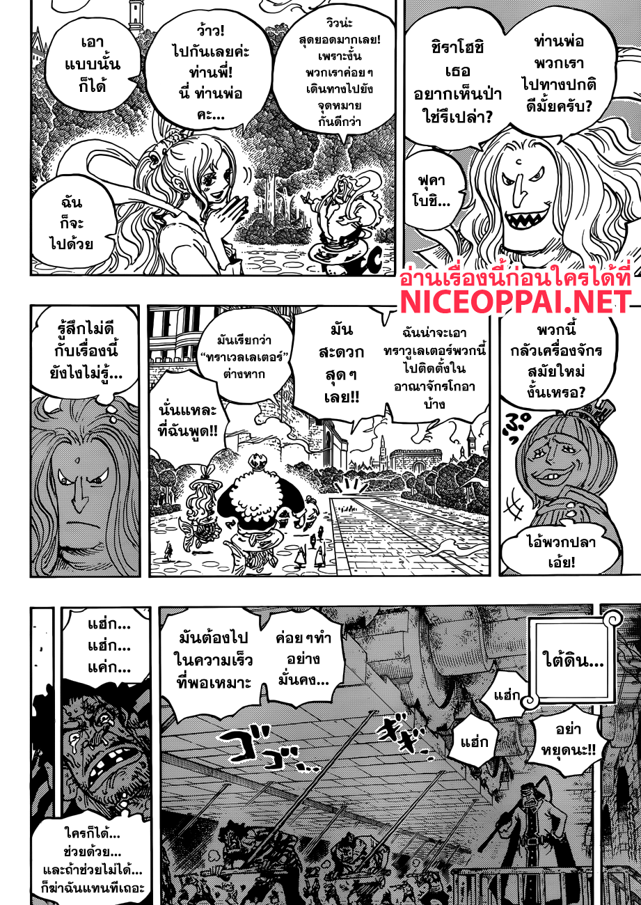 ONE PIECE page 4