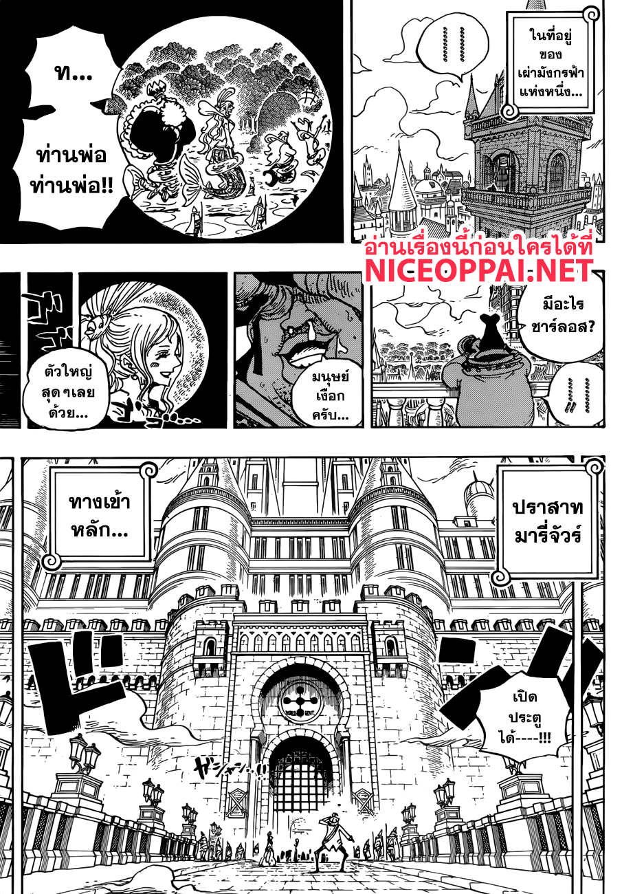 ONE PIECE page 5