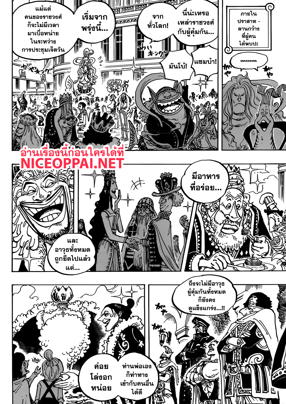 ONE PIECE page 6