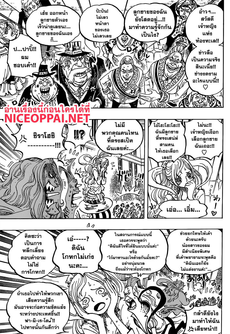 ONE PIECE page 7