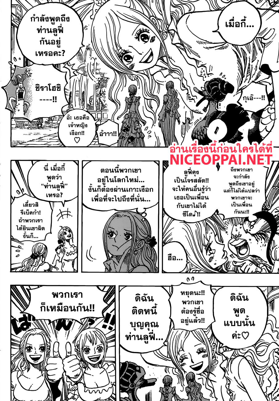 ONE PIECE page 10
