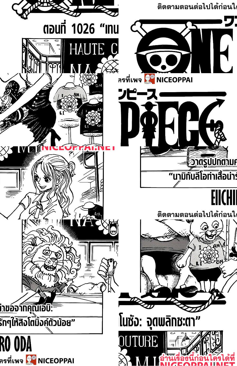 ONE PIECE page 1