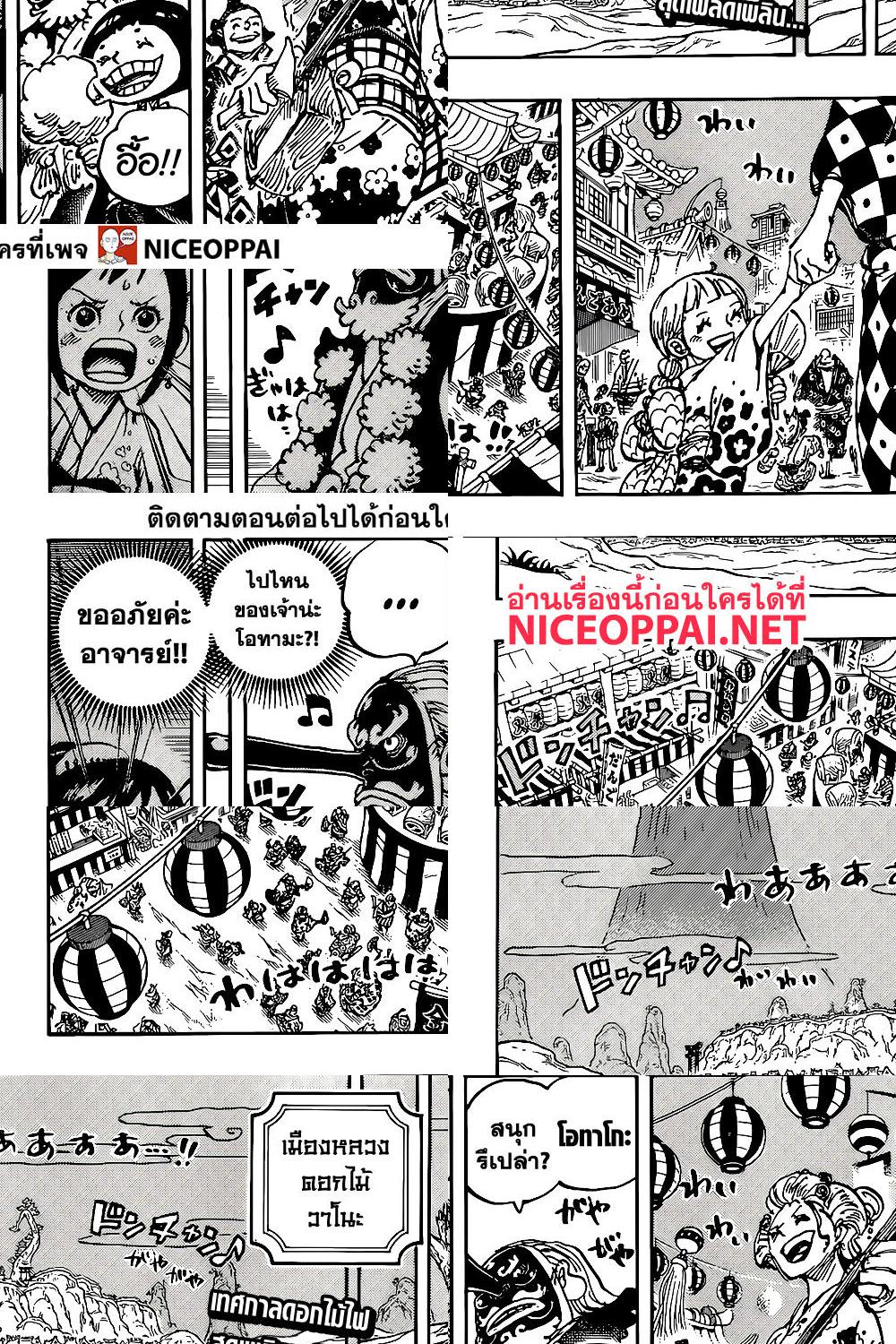 ONE PIECE page 2