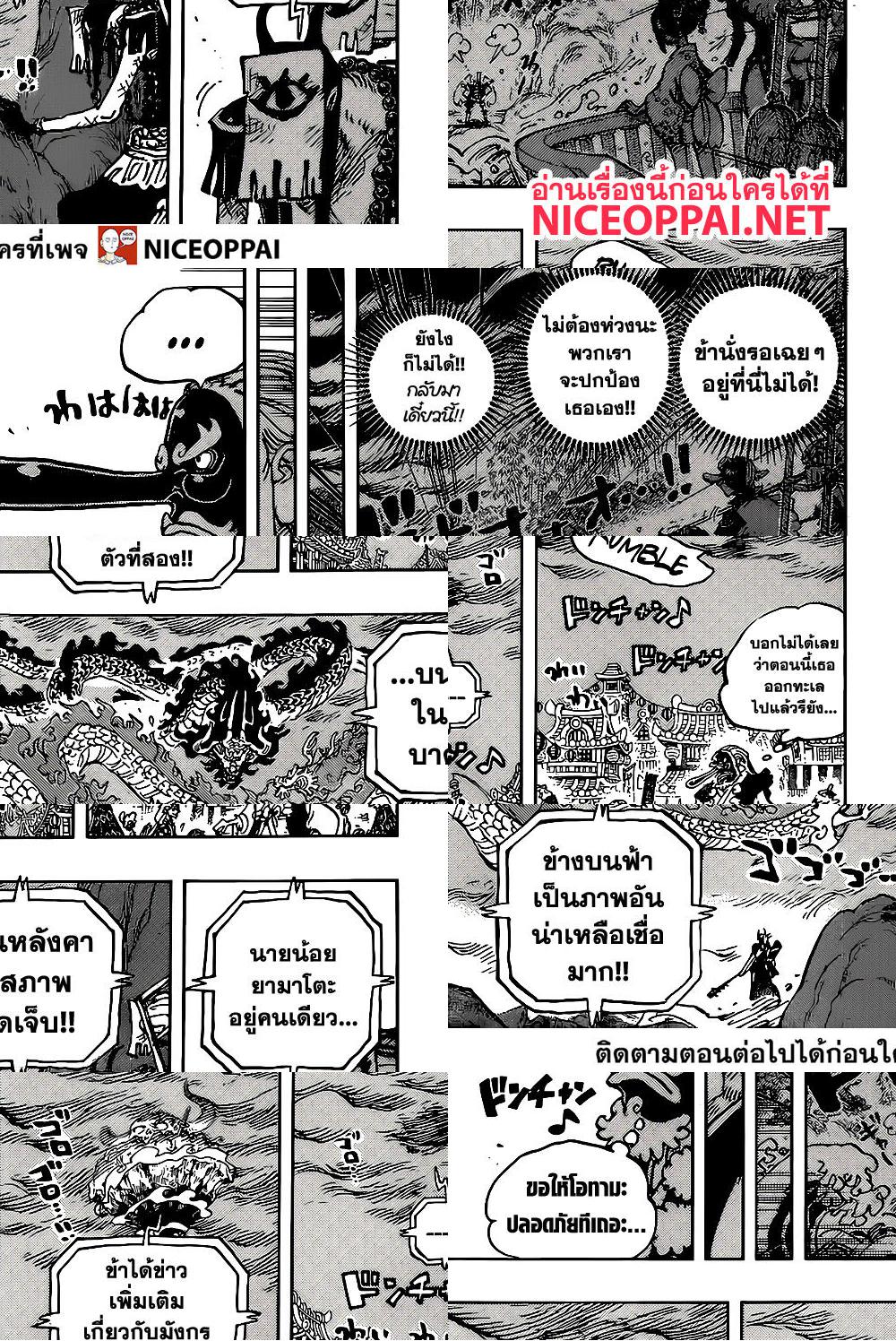 ONE PIECE page 3