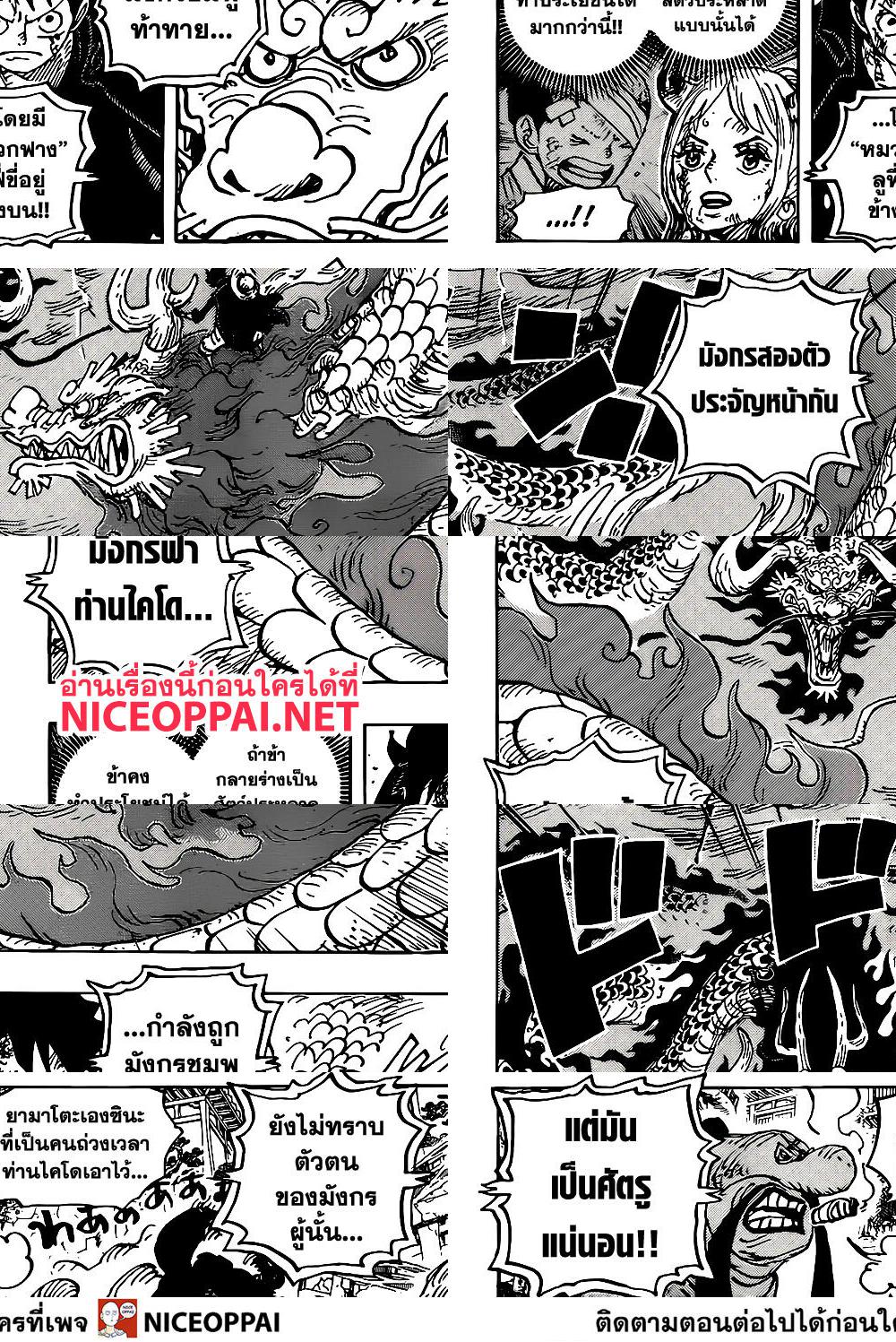 ONE PIECE page 4