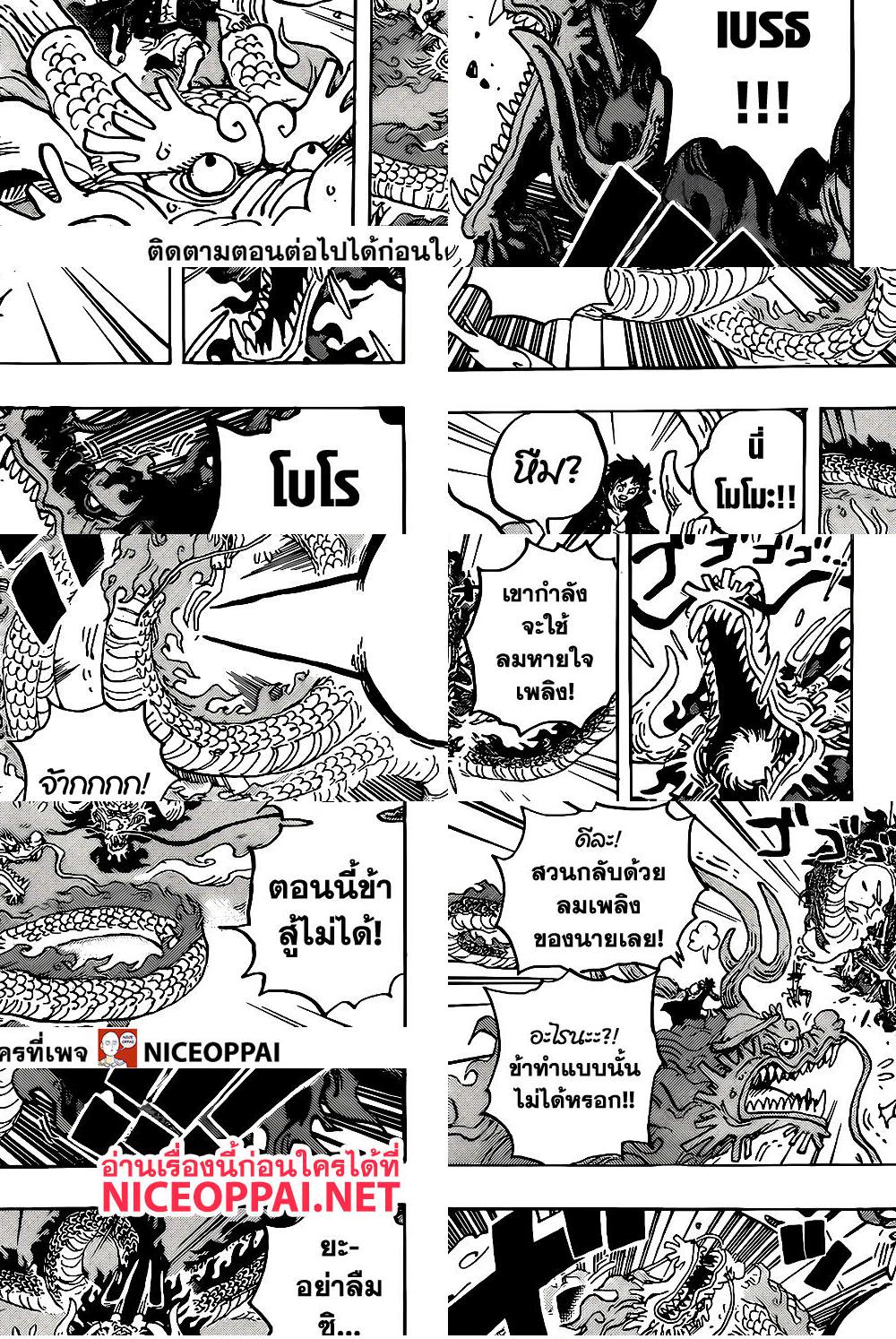 ONE PIECE page 5