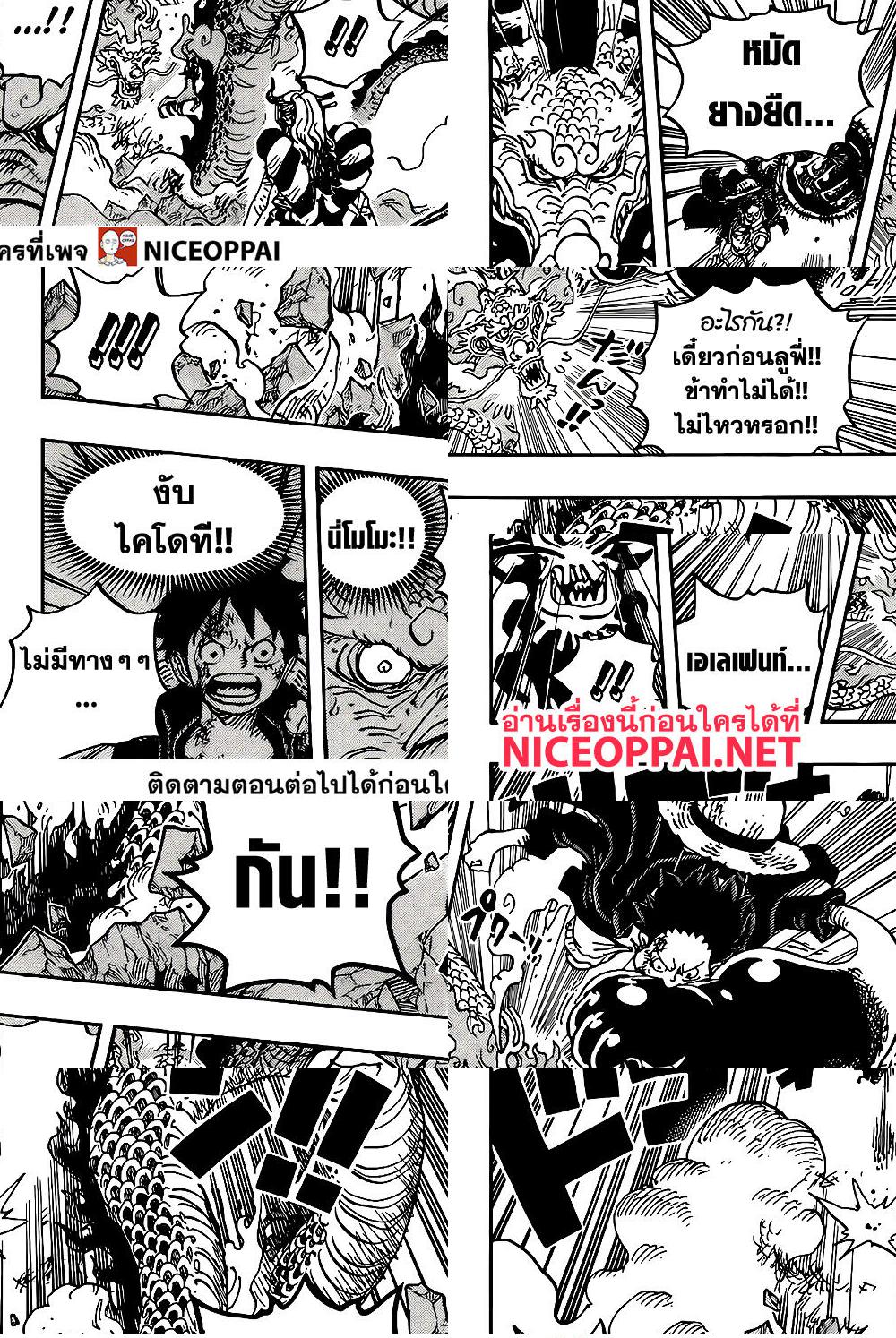 ONE PIECE page 6
