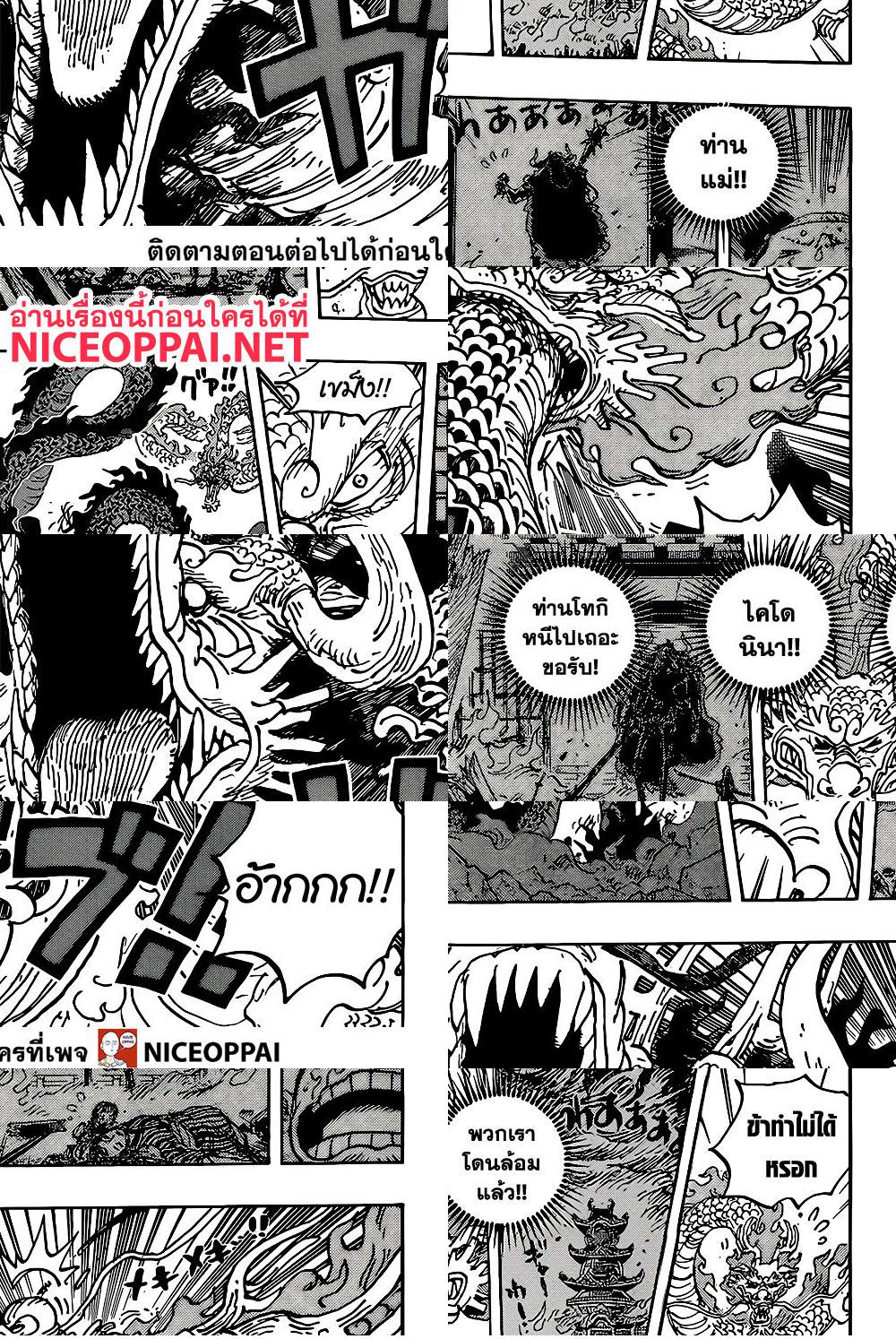 ONE PIECE page 7