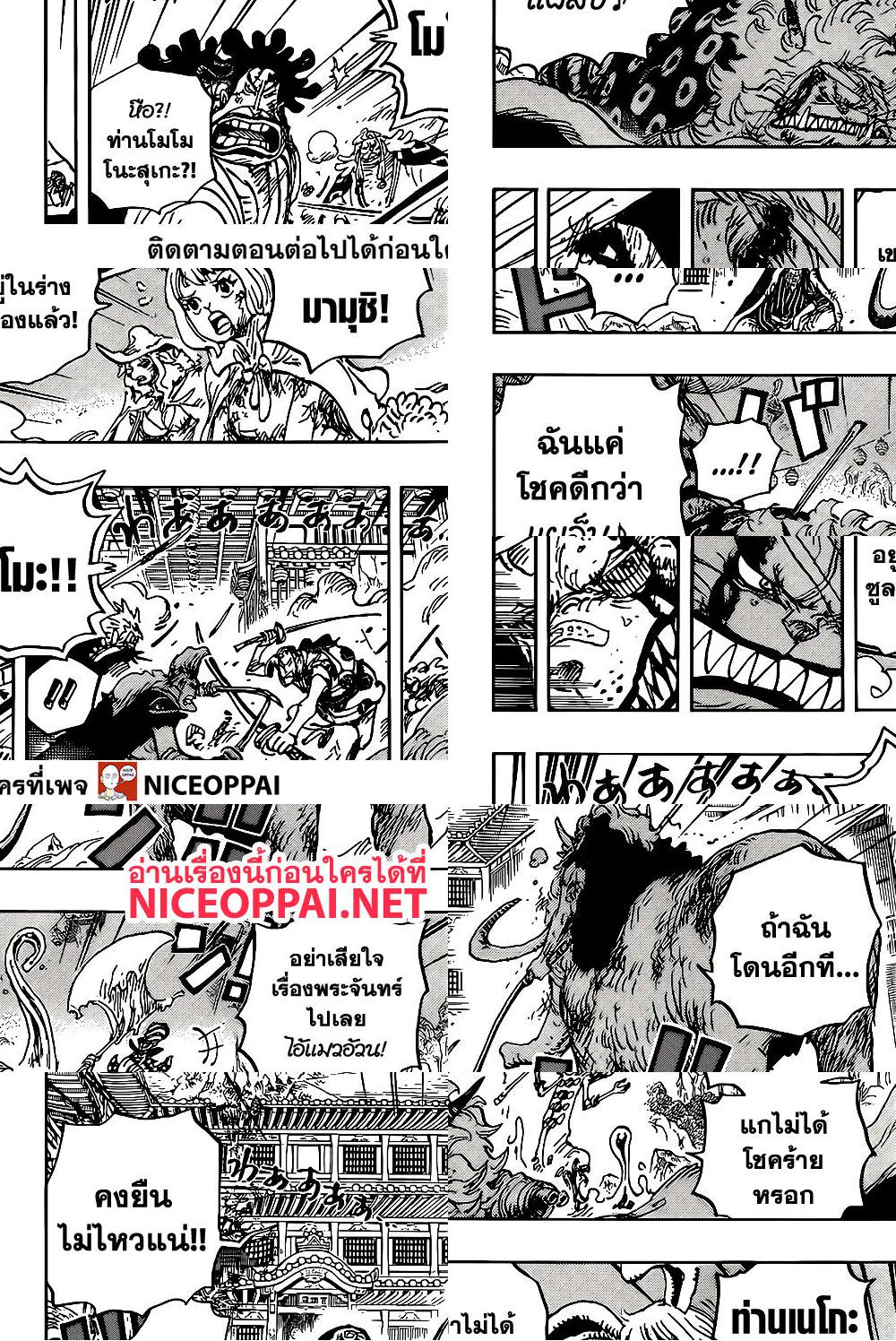 ONE PIECE page 10