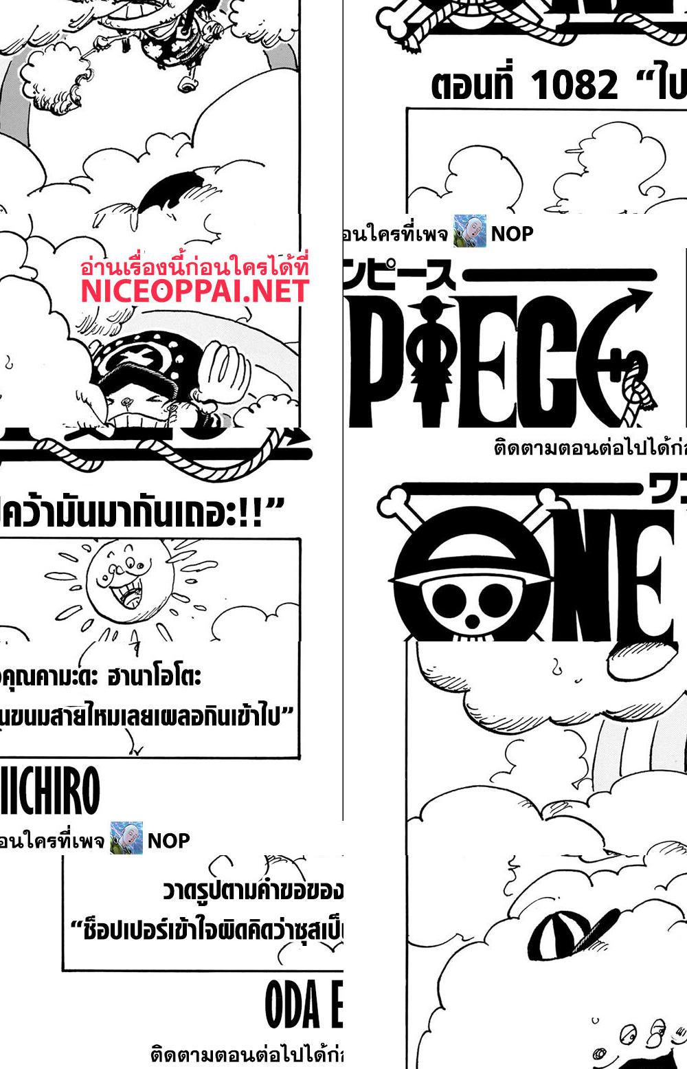 One Piece page 1