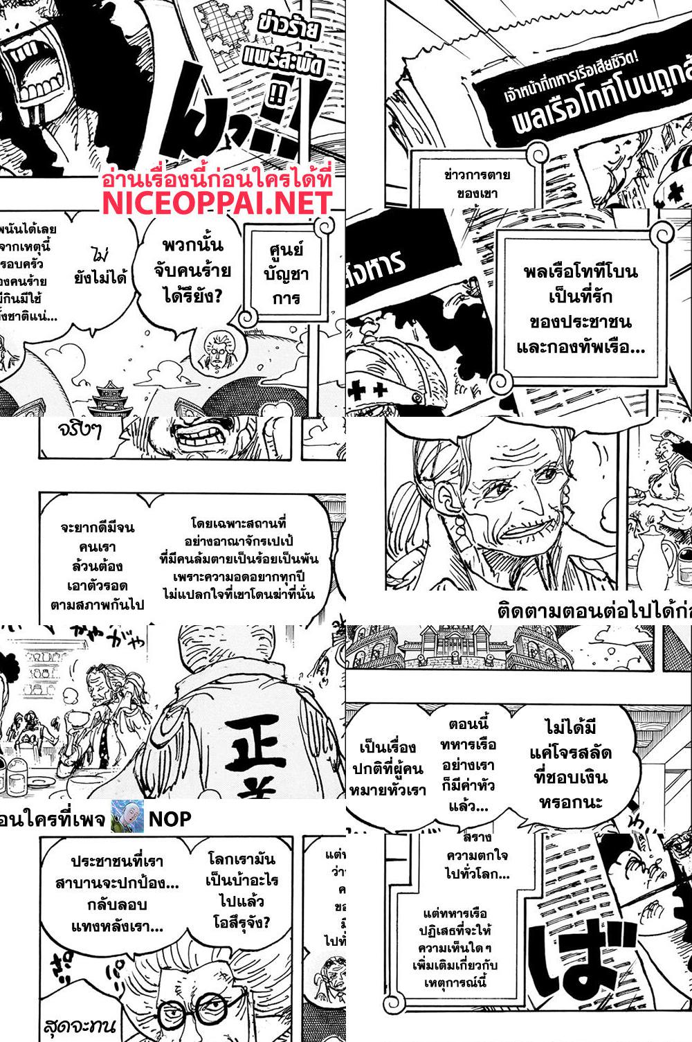 One Piece page 2