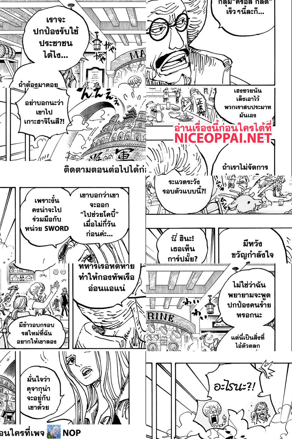 One Piece page 3