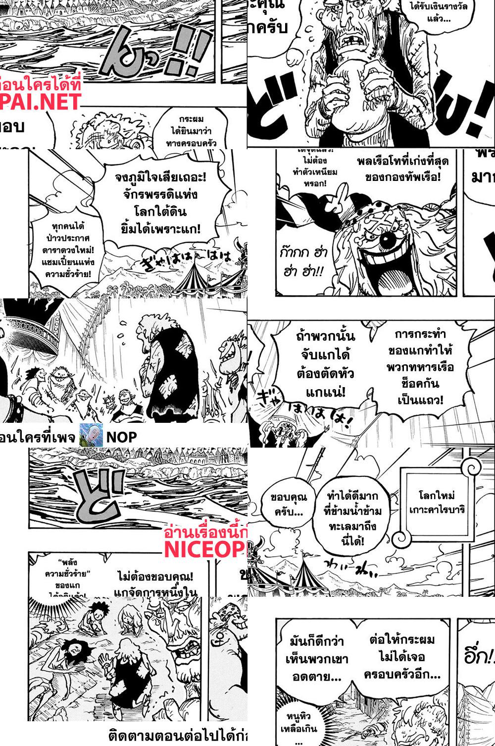 One Piece page 4