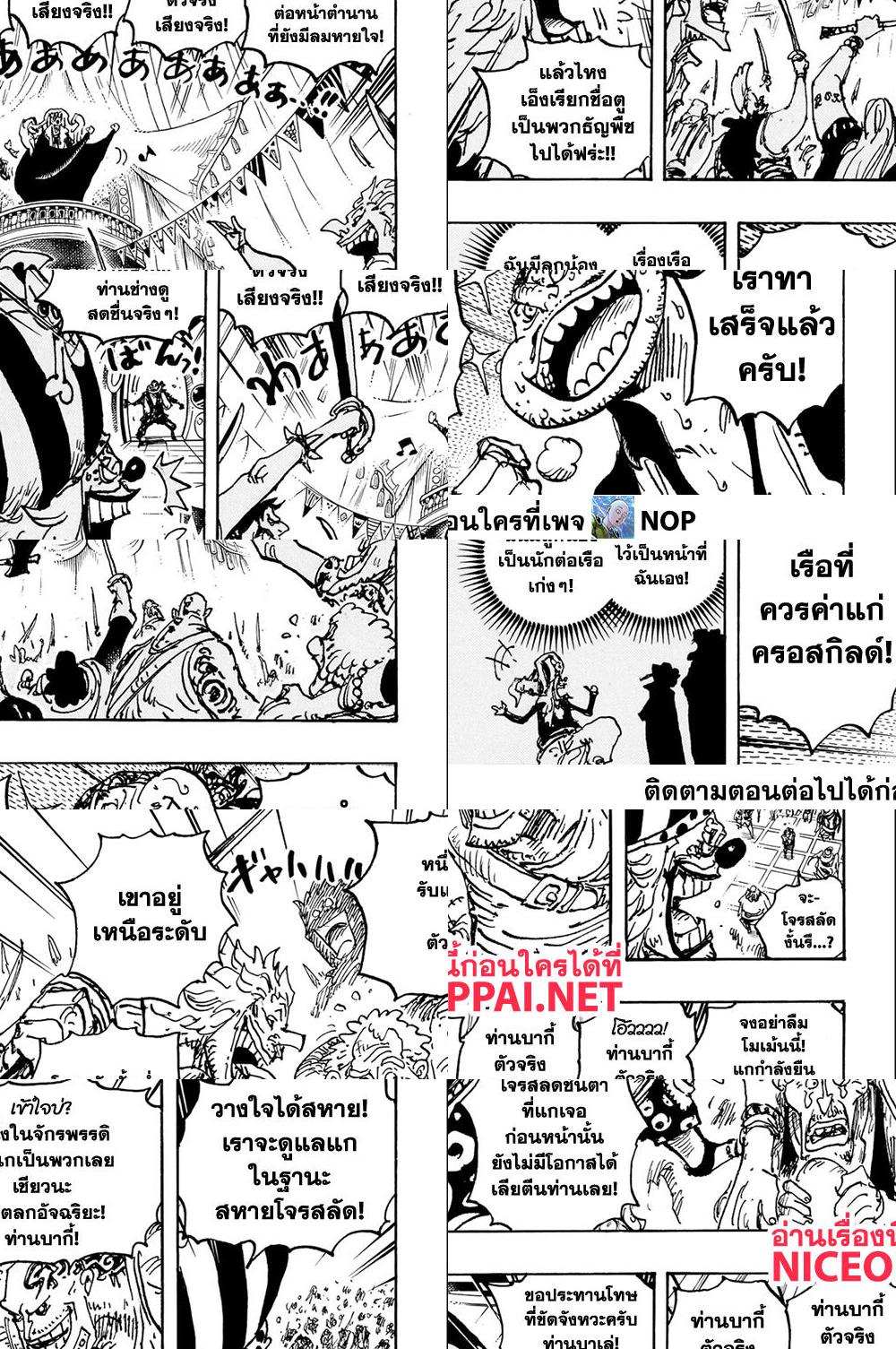 One Piece page 5