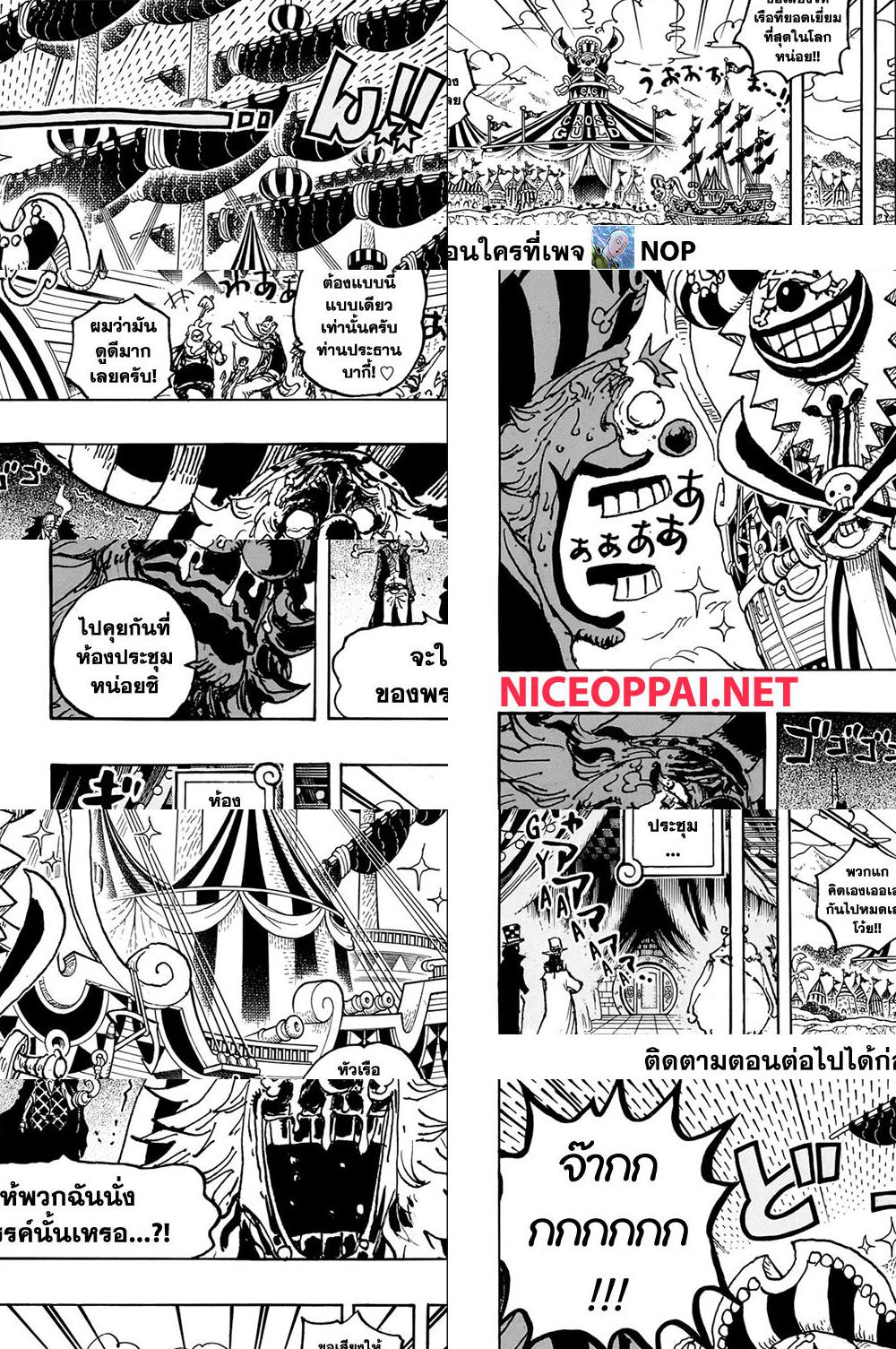One Piece page 6