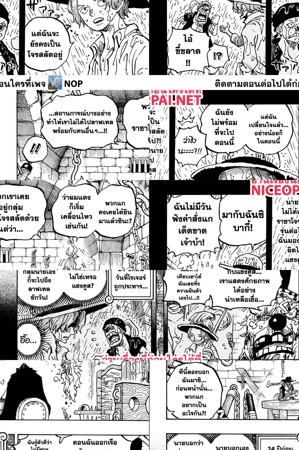 One Piece page 8