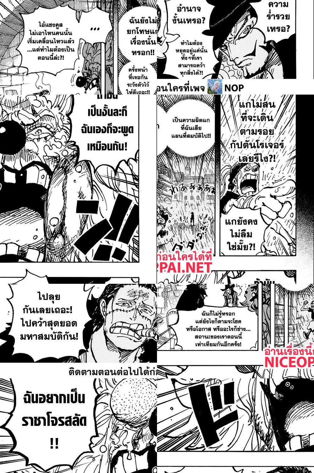 One Piece page 9