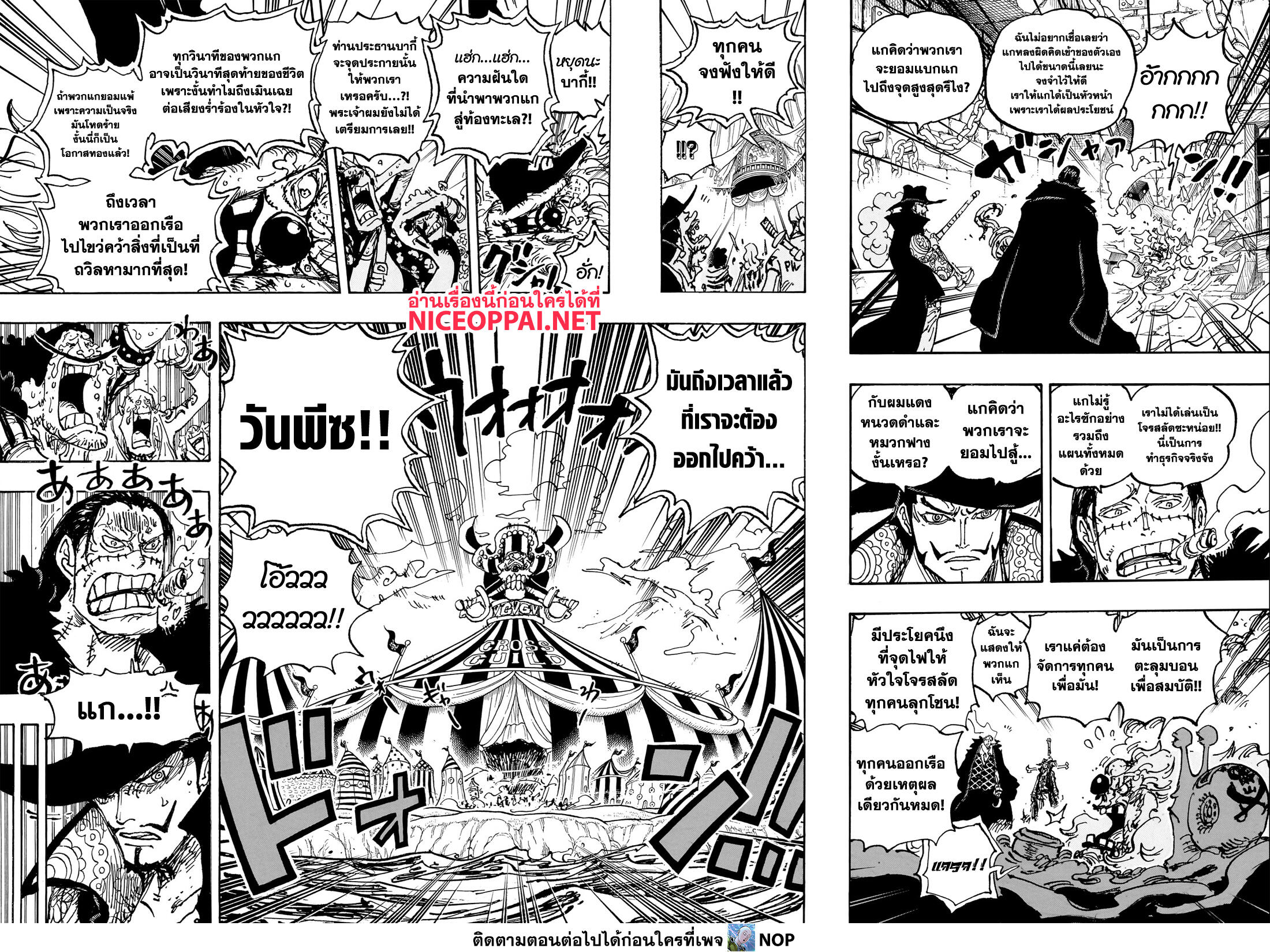 One Piece page 10