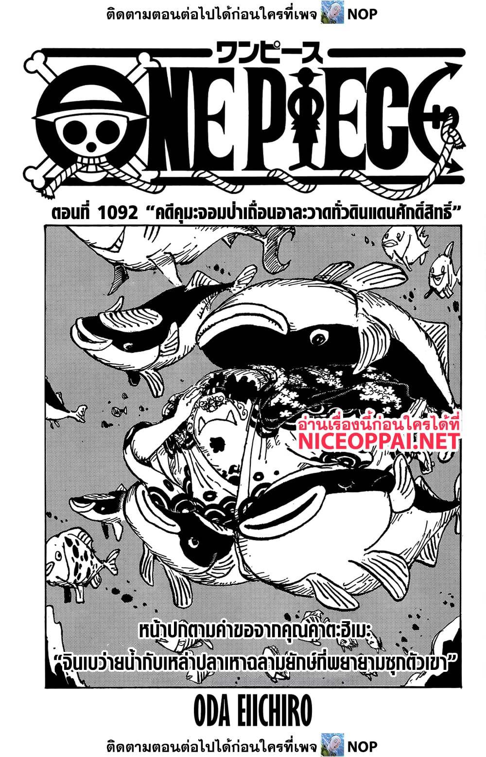 One Piece page 1